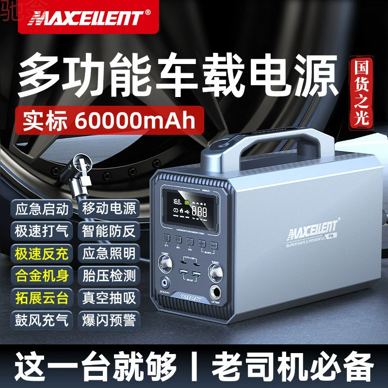 F6TMaxcellent автомобильный беспроводной надувной автомобиль аварийный запуск питания все в одном шинный насос