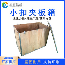 佛山木箱子免熏蒸胶合板箱厂家可折叠拆卸钢带卡扣夹板箱物流木箱