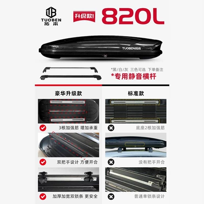 Tuoben Car Roof Box Suv Roof box - no-drilling-required-820l-upgraded-roof-box-black-white-and-gray-high-speed-crossbar
