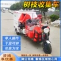 落叶驾驶电动多功能收集车