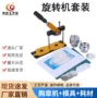手工压合旋转式空白徽章