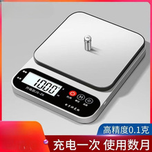 电子秤厨房秤小型家用0.1g烘焙天平秤克秤食物秤
