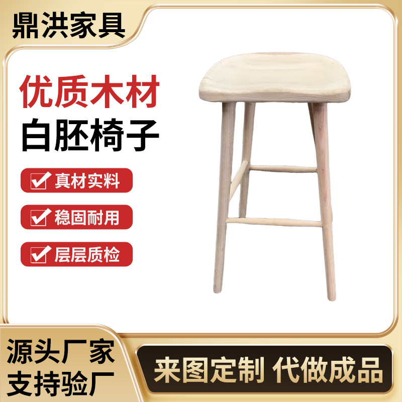 Used Solid Wood Dining Chair, High Stool Without Backrest, Suitable for Cafes, Dessert Shops, Ash Wood Sushi Restaurant Chair, Solid Wood Bar Stool