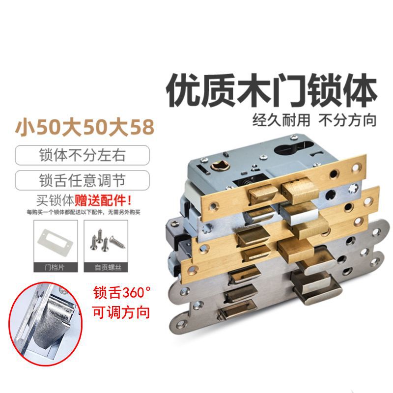 门锁家用通用型内门锁心锁具房间卧室门木门锁舌锁芯锁体配件室内