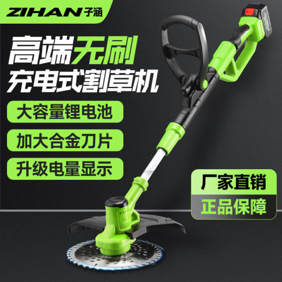 Brushless lawn mower small household lawn mower rechargeable lawn mower lithium battery multifunctional lawn mower