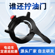 油门助力器摩托车电动车手把定速巡航卡子助力省力辅助器电瓶车