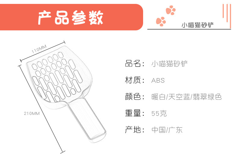 猫铲详情1_05