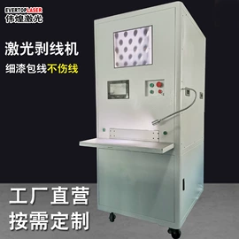 打码机喷码机;激光切割机;激光焊机