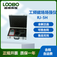 RJ-5工频电场（近区）场强仪测量高压输变电系统仪器