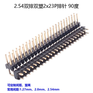2.54mm�p��2x23pin��ᘲ���B�����������ƶ�����ȼ���^ֱ��ʽ