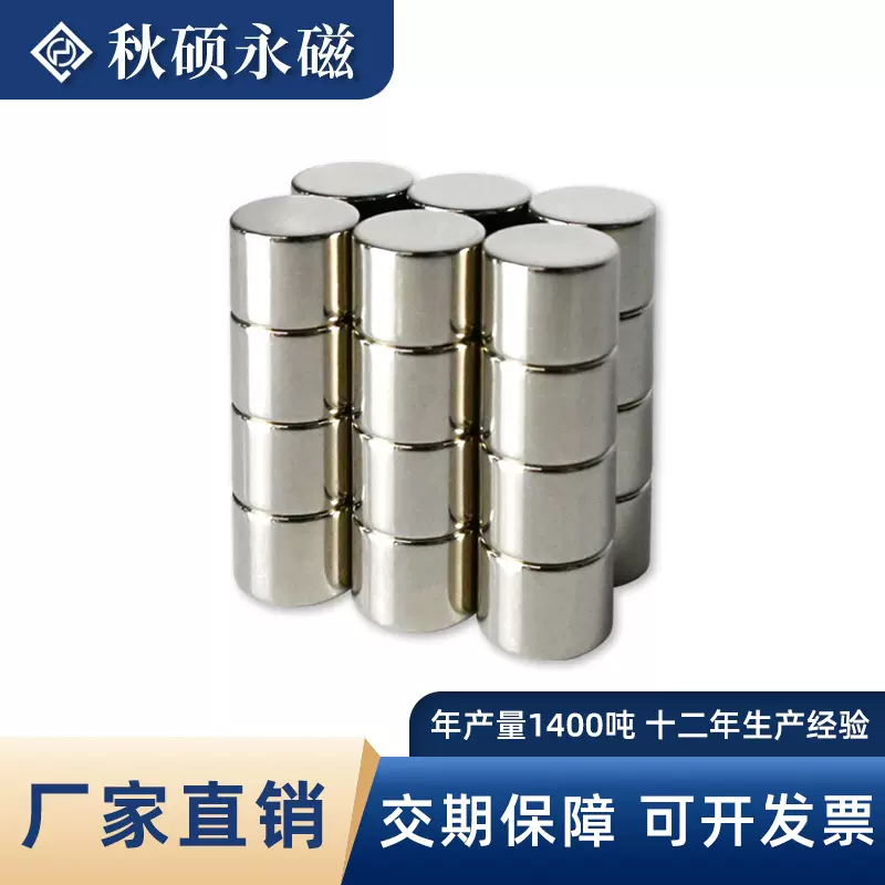 跨境专供磁铁厂家批发定制钕铁硼圆形磁铁强力圆柱吸铁石圆形磁钢