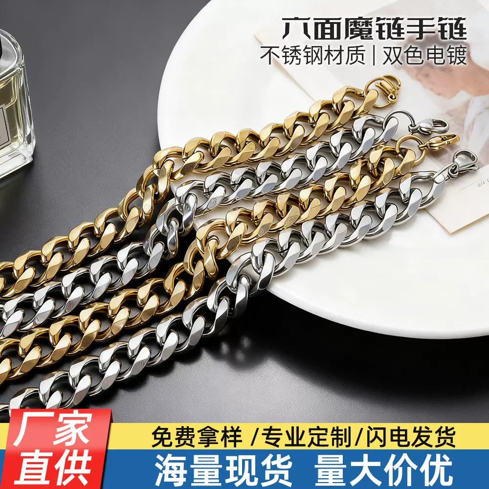 12mm欧美古巴不锈钢金属六面魔钛钢手链男小众电镀高级感潮流链条