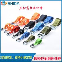 现货压扣捆绑带货物设备卡板用固定带多功能高强涤纶物流拉紧绳