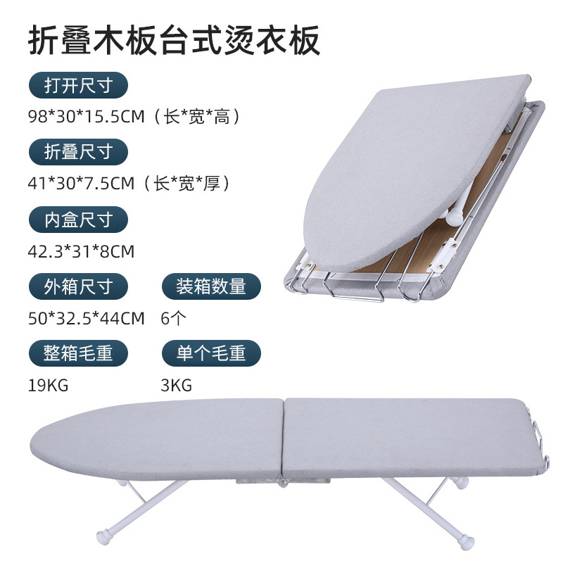 Tabla de planchar plegable de escritorio, tabla de planchar telescópica para el hogar, almacenamiento plegable, tabla de planchar gruesa estable, lugar al por mayor transfronterizo