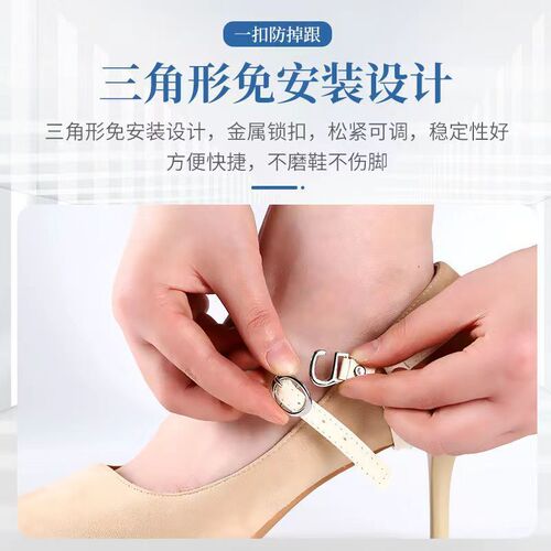 High-heeled shoes anti-falling artifact, anti-falling heel straps, shoelaces, heel covers, straps, anti-falling straps, shoelace buckles, accessories, women's models