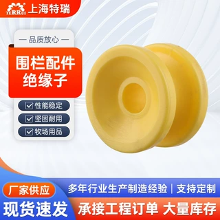 厂家定制小圆形钉子绝缘子  牧场栅栏农场围栏螺钉绝缘保护圈HDPE