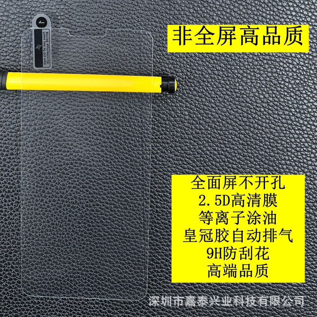 非全屏 高品質 3