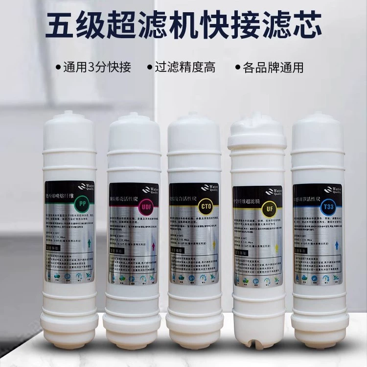 Фильтрующий элемент водоочистителя 3-точечный Универсальный бытовой быстросъемный пятиуровневый ультрафильтрационный костюм Корейский интегрированный фильтрующий элемент из полипропилена и хлопка