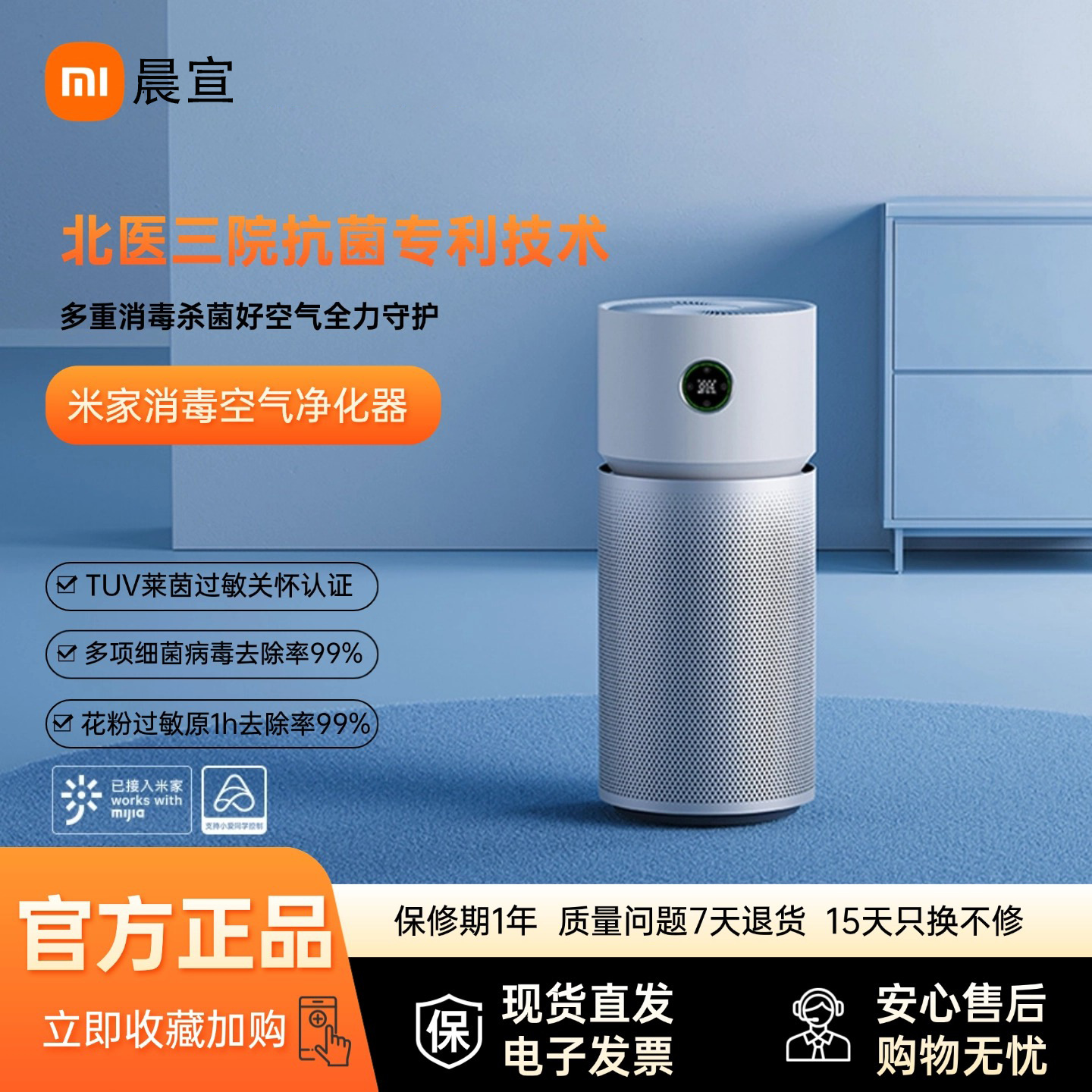 Disinfection Machine Air Purifier Triple Disinfection