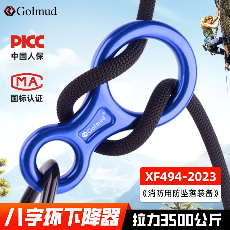 Gram Outdoor Mountaineering and Rock Climbing Eight-character Ring Descend GM9210 Aerial Work Safety Rope Descend Descend Gram Outdoor Mountaineering and Rock Climbing Eight-character Ring Descend GM9210 Aerial Work Safety Rope Descend Descend