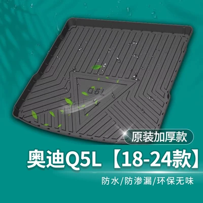 A5 Q2L Q5L Trunk MAt — Trunk Mat - audi-q5l-18-24-models-default-item