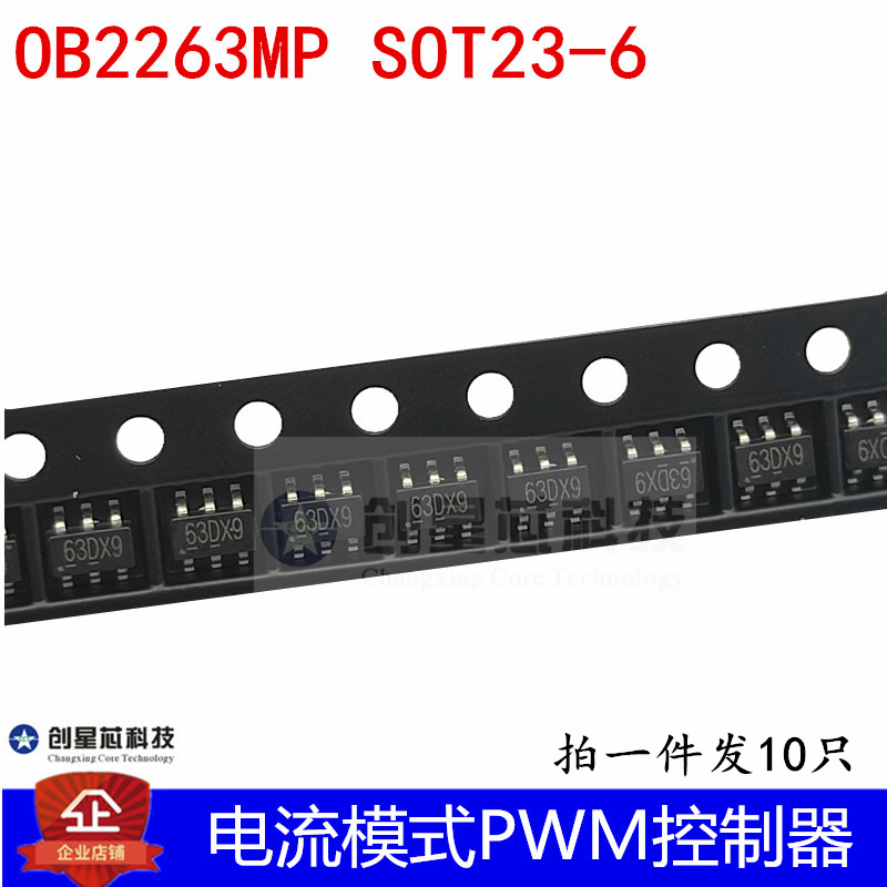 全新OB2263 OB2263MP 印丝:63XXX 贴片SOT23-6 电流模式PWM控制器|ru