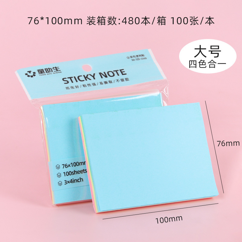 76*100mm 4가지 색상이 하나로