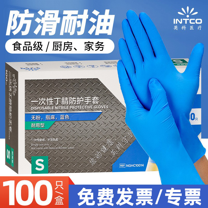 En stock al por mayor Yingke guantes de nitrilo desechables de calidad alimentaria catering a prueba de aceite impermeable protección industrial engrosada durable