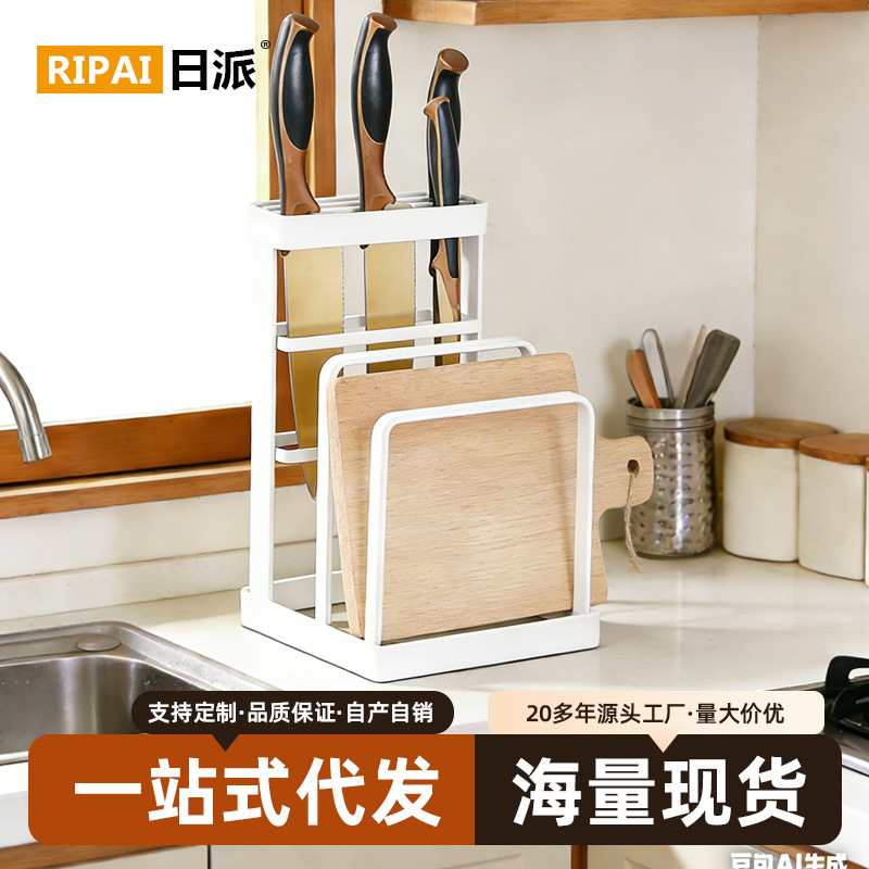 Japanese Knife Holder Wrought Iron Pot Lid Rack Kitchen Cutting Board Rack Pot Lid Rack Kitchen Knife Rack Chopping Board Rack Chopping Board Rack