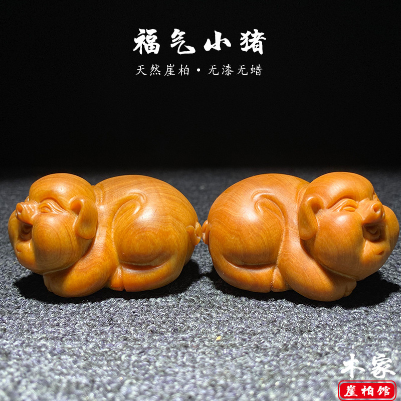 天然太行崖柏陈化料小猪手把件木雕生肖福气猪文玩摆件装饰工艺品|undefined