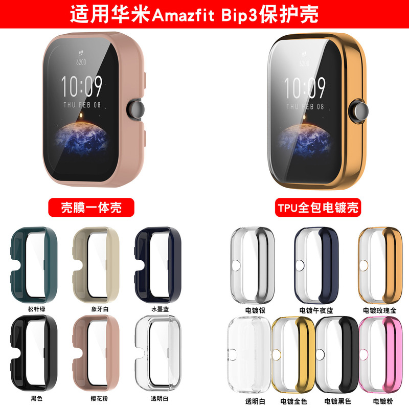 Qingfeng Is Suitable for Huami Amazfit Bip3 Protective Case Pc+ Tempered Film Integrated Bip3 Pro All-Inclusive Case Qingfeng Is Suitable for Huami Amazfit Bip3 Protective Case Pc+ Tempered Film Integrated Bip3 Pro All-Inclusive Case