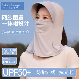 Summer New Ice Silk Cycling Mask for Women Outdoor Sunshade, Light and Breathable Sun Protection Hood, Integrated Breathable Neck Protector