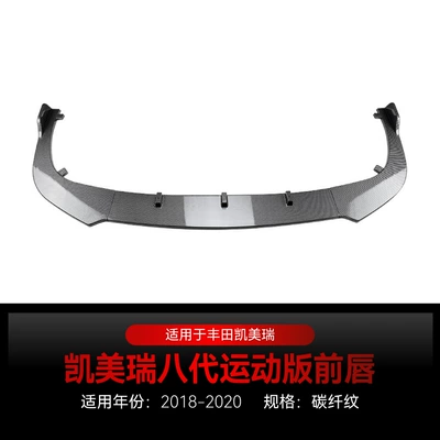 Applicable to 2018-2020 Toyota Big Surrounded - carbon-fiber-pattern2018-2020