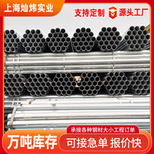 镀锌钢管dn32镀锌圆管消防管镀锌钢管114mm*4mm厂家批发直销价格