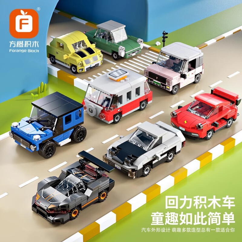 Square Orange Building Blocks Children's Educational Assembly Toys Pull-Back Car Boys' Sports Car Off-Road Vehicle Model Compatible with Lego