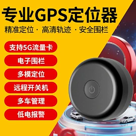 GPS定位器;智能防丢器