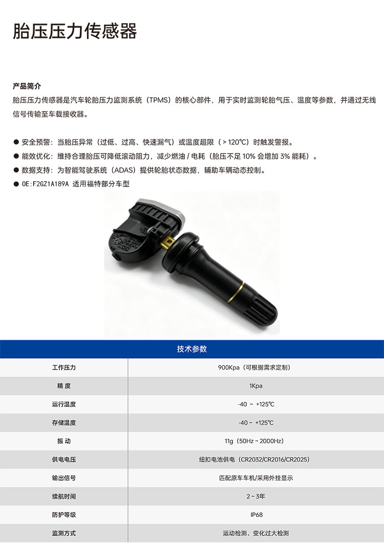 F2GZ1A189A High-Precision Tire Pressure Sensor for Ford Models, Ample Supply, Direct Factory Sales