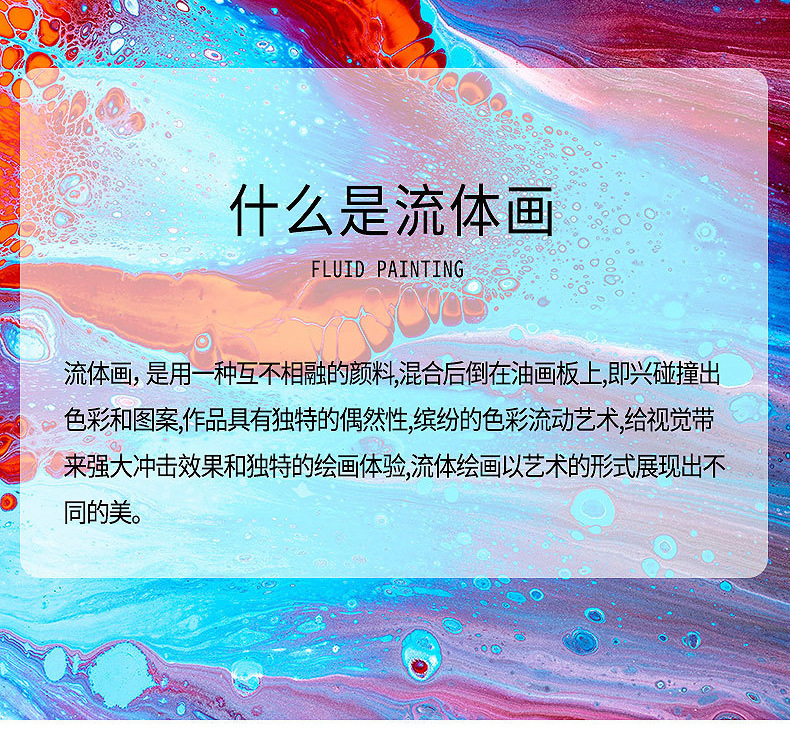 流体画_03