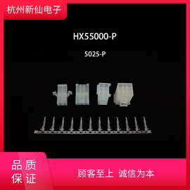 杭州新仙电子HX55000-P（插头）-5025-PT-红星连接器/拍1发100