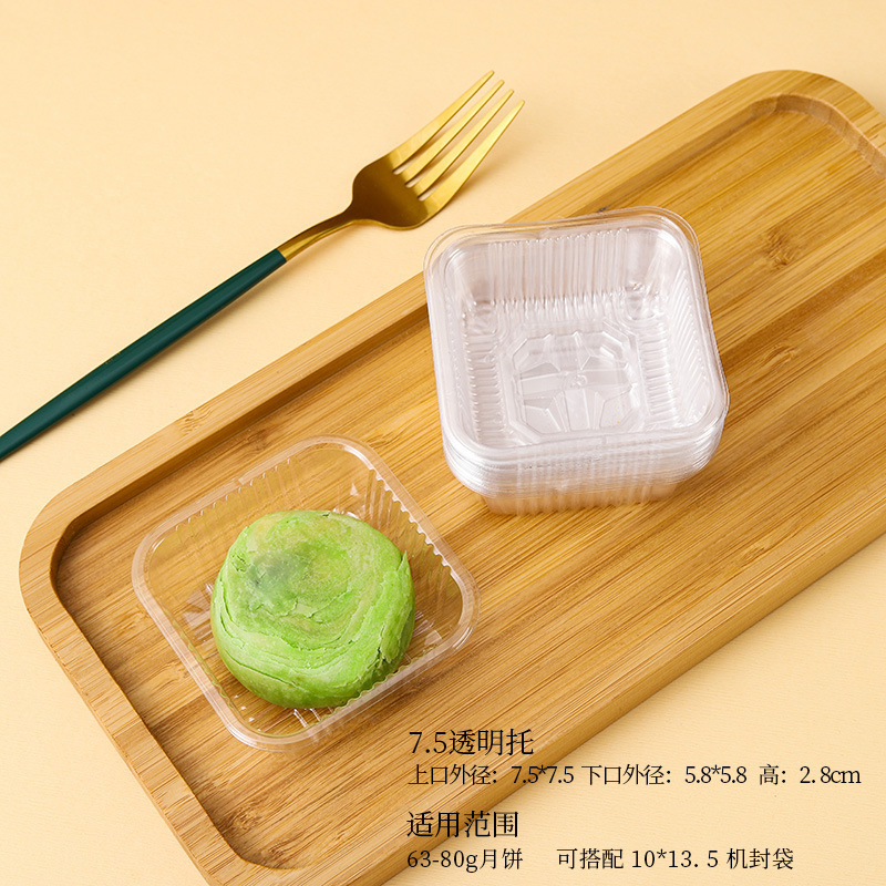 メーカー卸売り金色月餅托50グラム80g100グラムブリスター箱透明底托内托氷皮月餅托|undefined