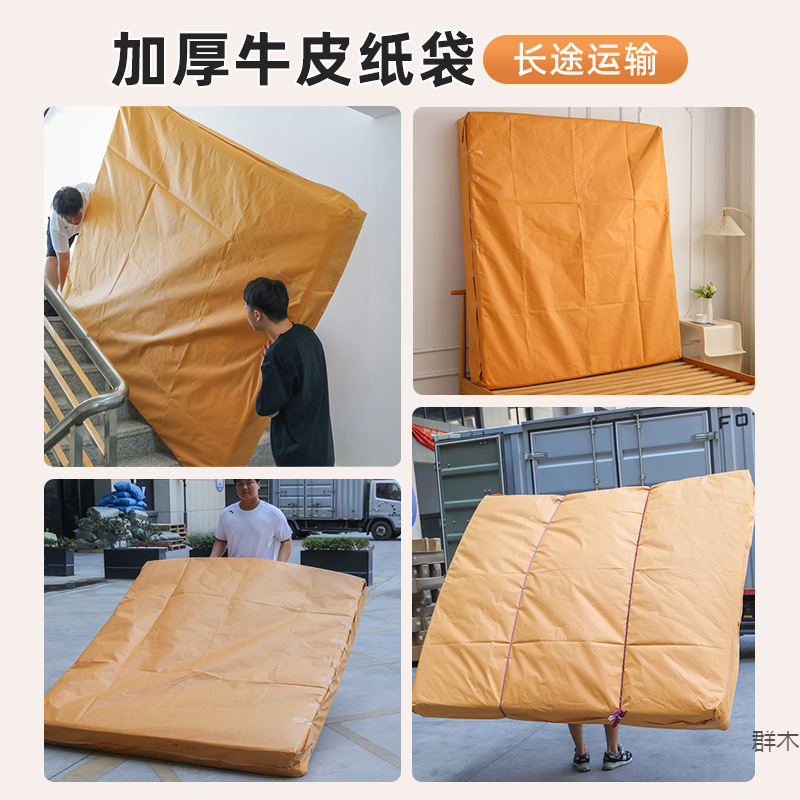 Mattress Packing Bag, Kraft Paper, Moving Plastic Dust Cover, Thickened Storage Woven Bag, Protective Cover, Free Shipping Mattress Packing Bag, Kraft Paper, Moving Plastic Dust Cover, Thickened Storage Woven Bag, Protective Cover, Free Shipping