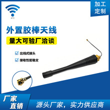 GSM�l��433 MHz 868 MHz 2.4G�����쾀IPEX RF�B����