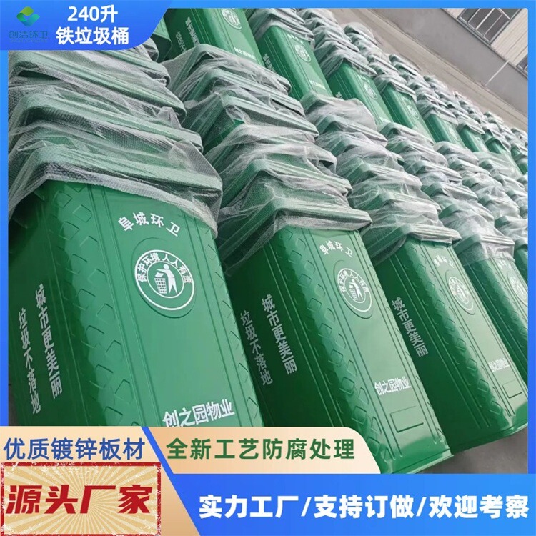 Chuangjie 240L Iron Garbage Bin Community Park Classification Garbage Box Sanitation Trailer Garbage Bin