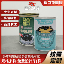 马口铁罐食品罐定制印刷圆罐800g奶粉罐圆形大容量铁罐头厂家批发