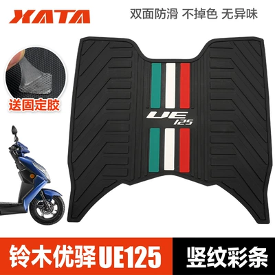 Foot Pad Modification Accessories: Motorcycle pedals - ue-red-white-and-green