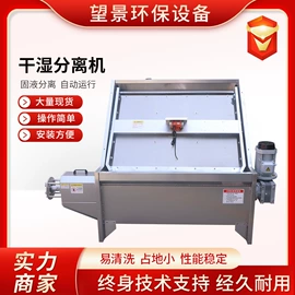 污泥处理设备;污水处理设备;畜牧养殖机械