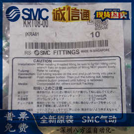 SMC原装正品快换接头KRT08-00/KRU10-00/KRT10-00 实物图片