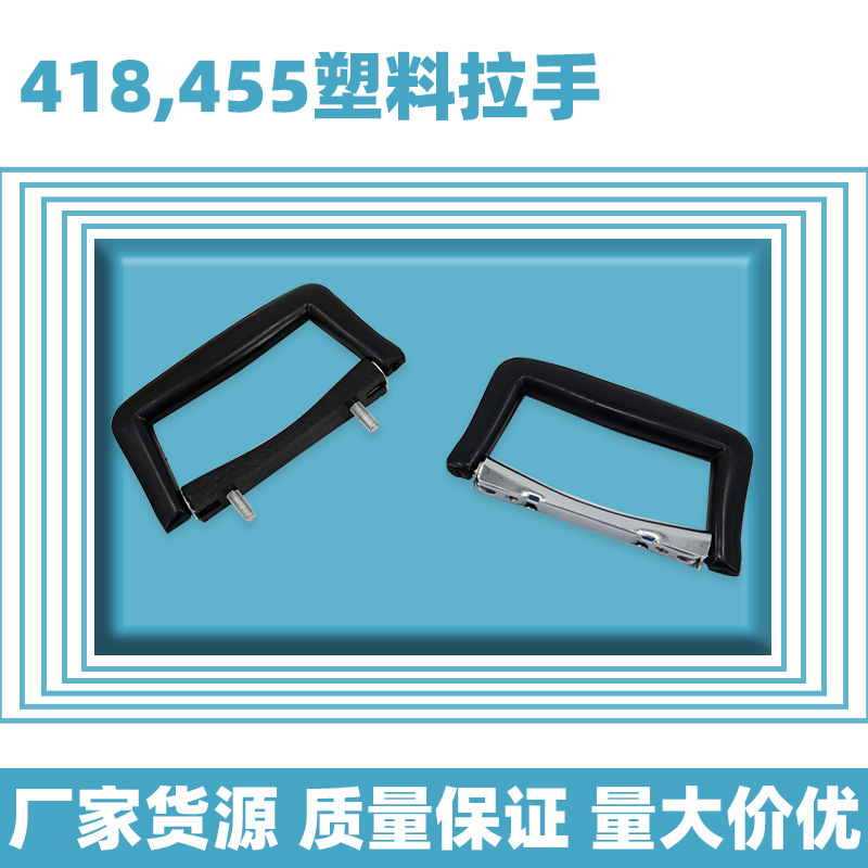 AW Anwang plástico 418,455,433-90,433-100 serie de mango hardware accesorios de maleta de plástico image 1
