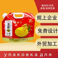 Разное зерно просо упаковочный пакет большой калибр всасывающий пакет пластиковый пакет для пищевых продуктов