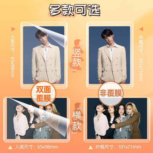 B8 Hard Card Holder Small Kaguka Transparent Album Idol Star Postcard Polaroid Photo Highly Transparent B7 Protective Case